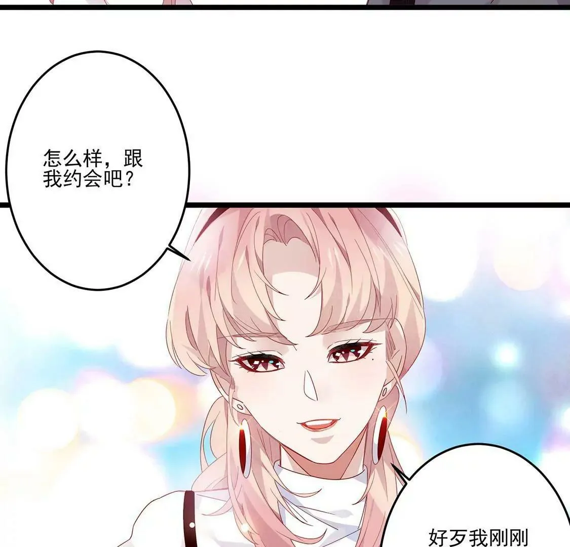 第12话 英雄救美男 只为… 第54页