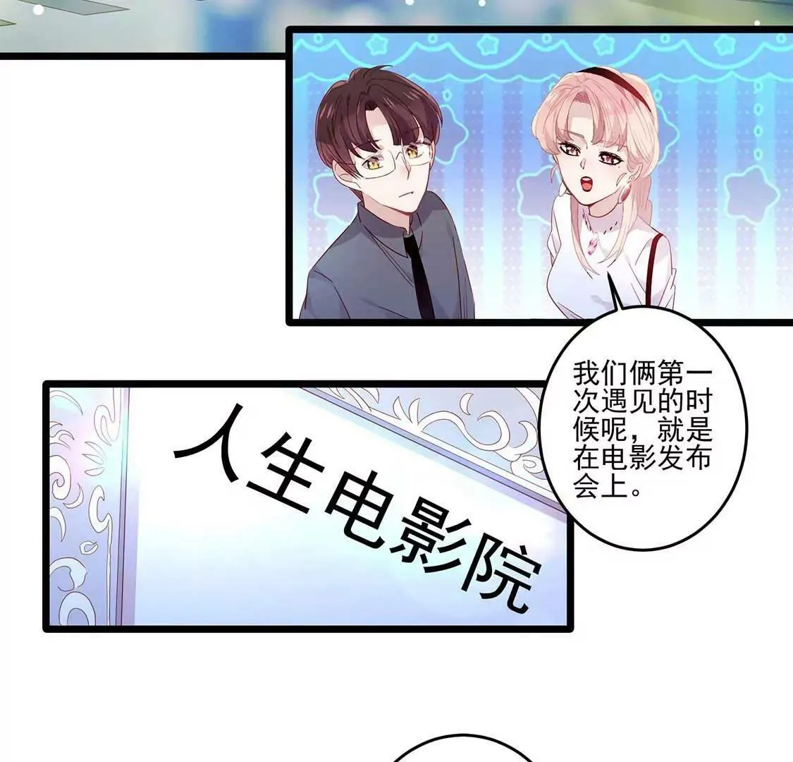 第13话 黑暗中的吻 第5页