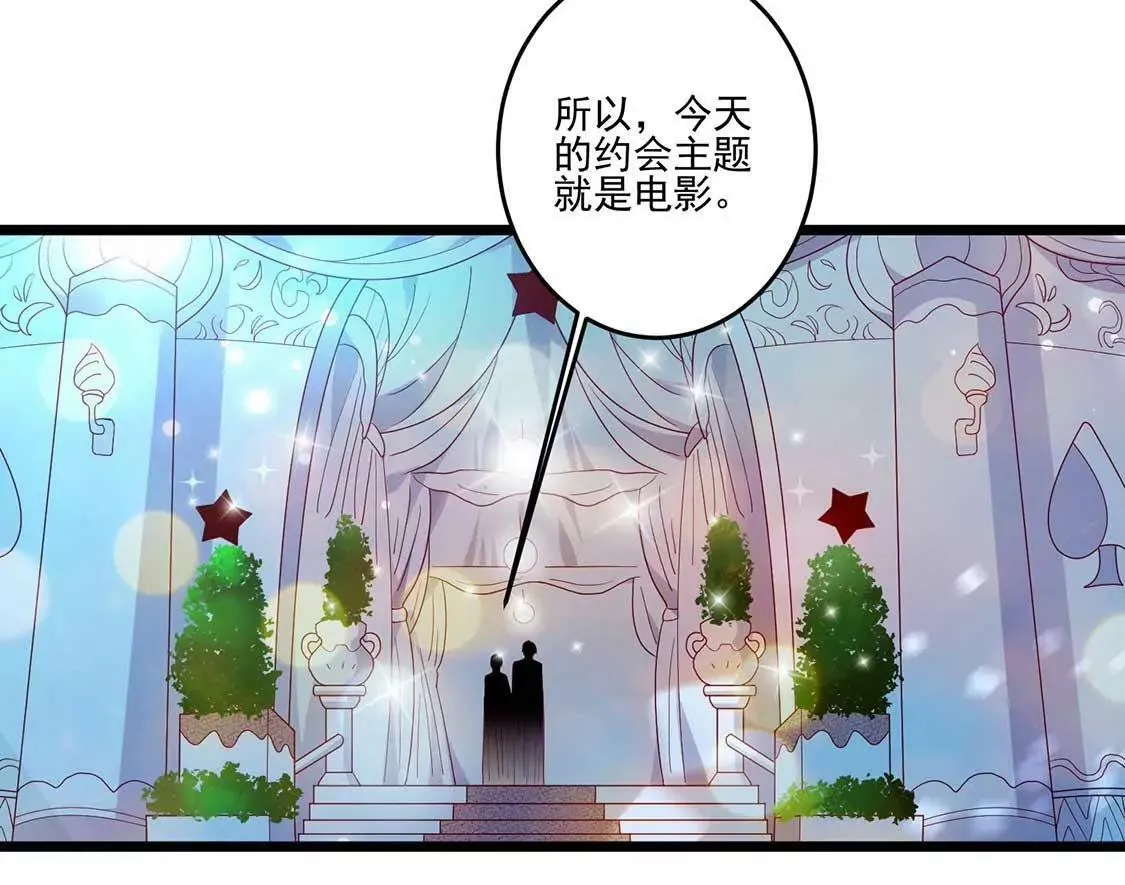 第13话 黑暗中的吻 第6页