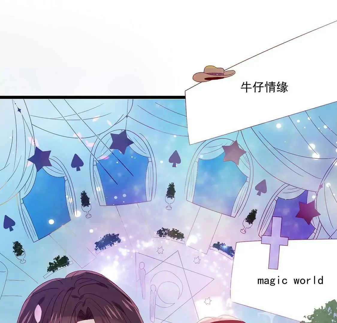 第13话 黑暗中的吻 第7页