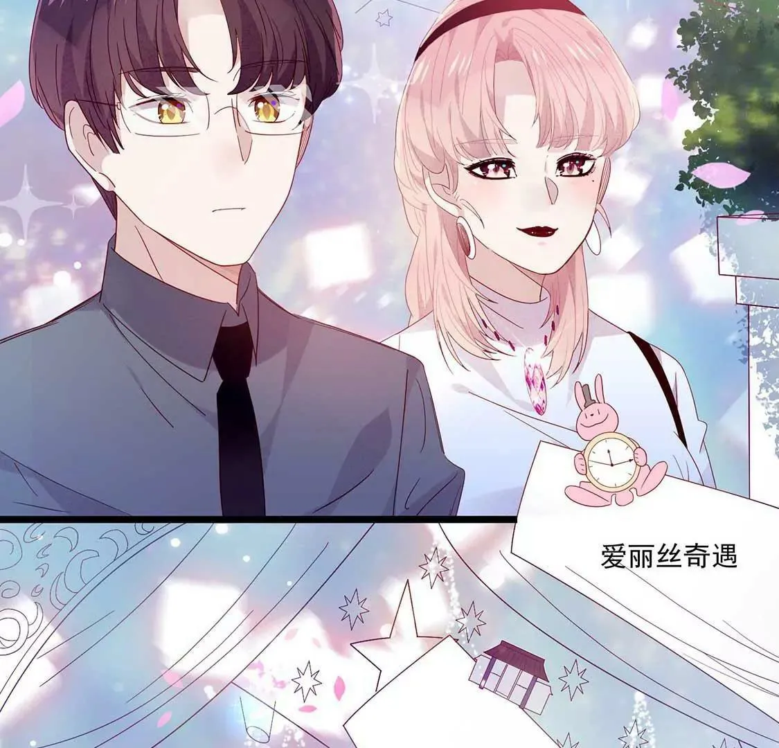 第13话 黑暗中的吻 第8页