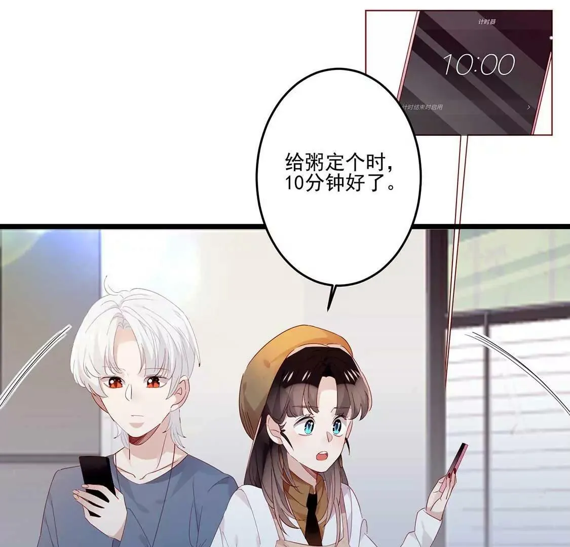 第13话 黑暗中的吻 第32页