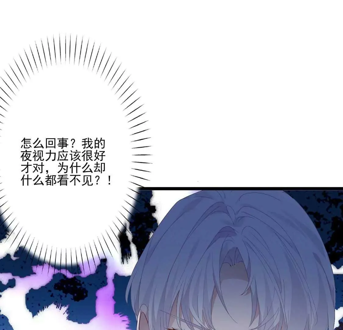 第13话 黑暗中的吻 第48页