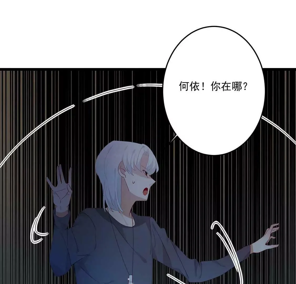 第13话 黑暗中的吻 第51页