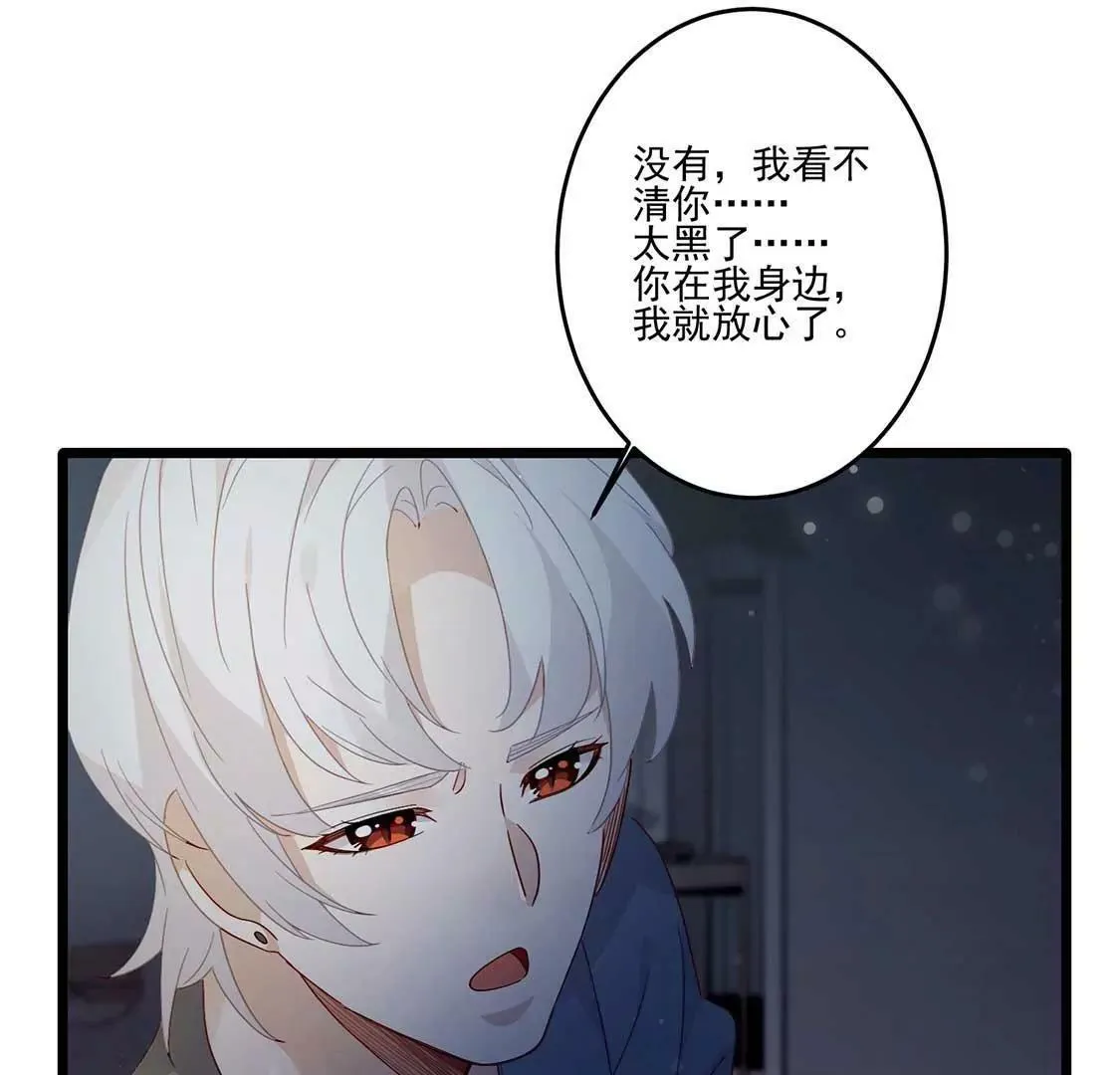 第13话 黑暗中的吻 第54页
