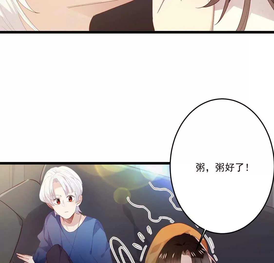 第14话 你是我的专属女友 第7页