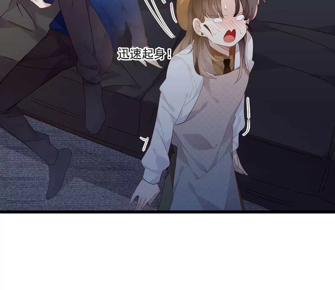 第14话 你是我的专属女友 第8页
