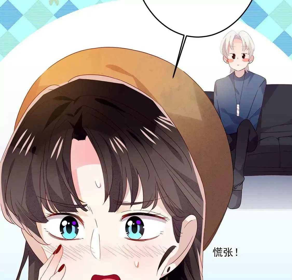 第14话 你是我的专属女友 第10页