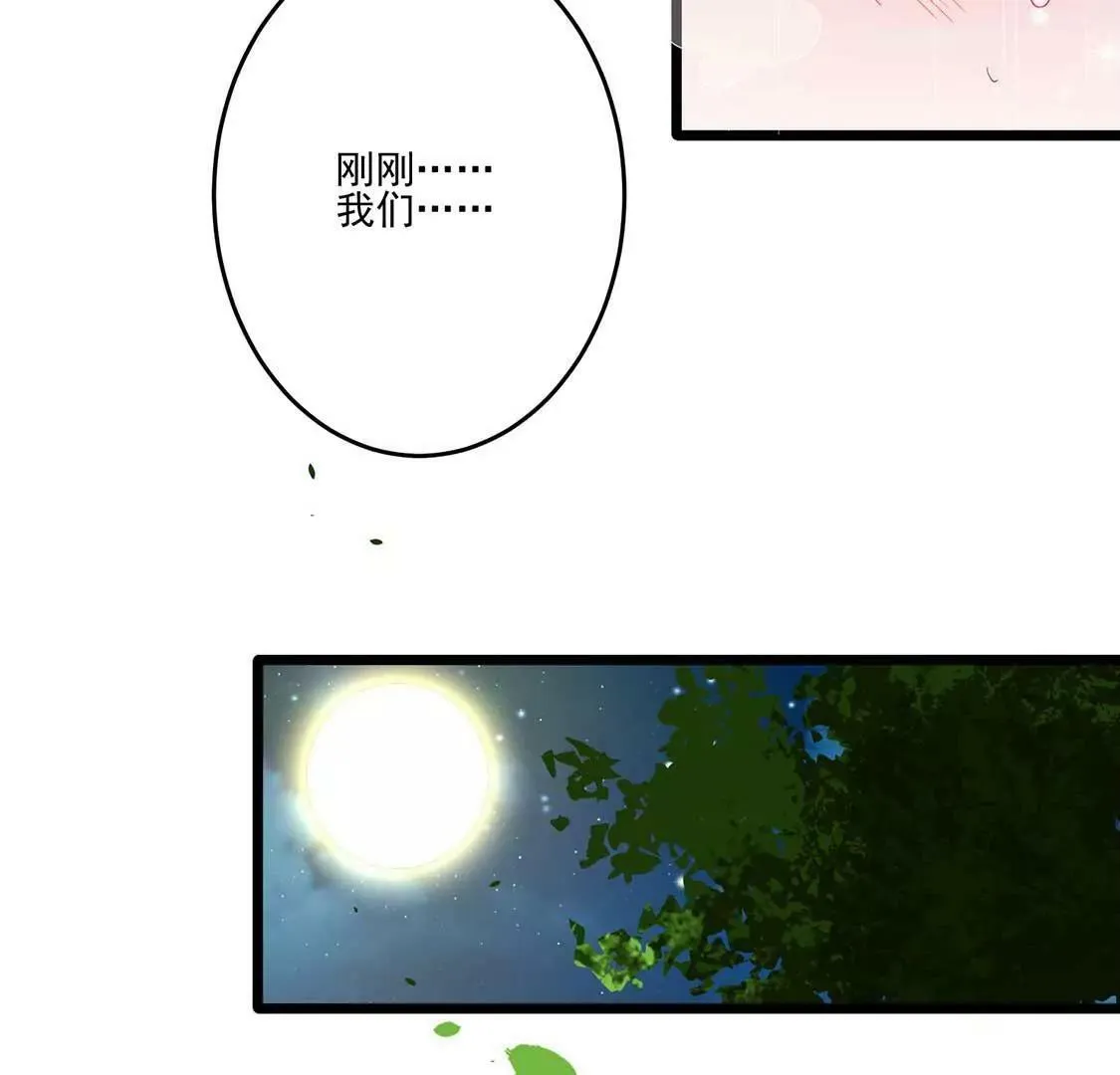 第14话 你是我的专属女友 第15页