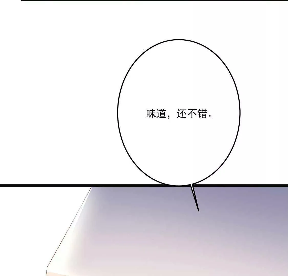 第14话 你是我的专属女友 第19页