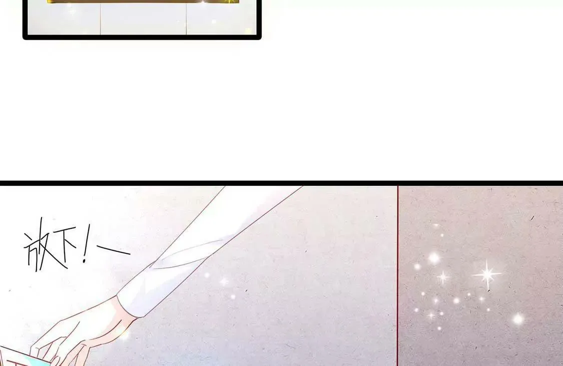 第14话 你是我的专属女友 第26页