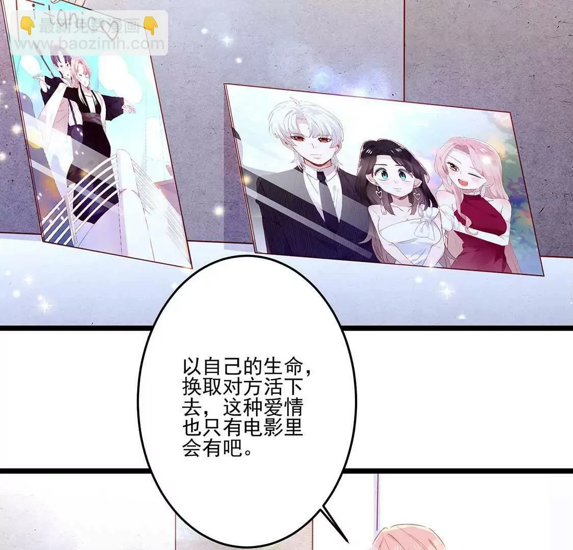 第14话 你是我的专属女友 第27页