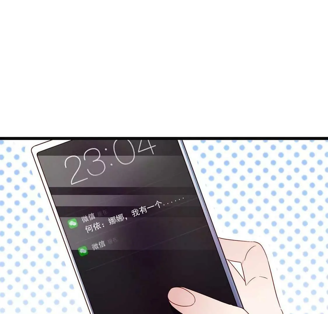 第14话 你是我的专属女友 第30页