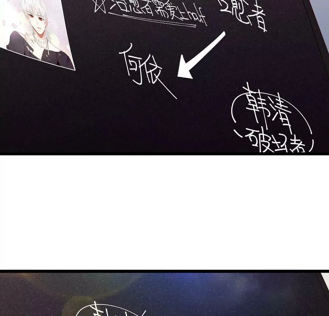 第14话 你是我的专属女友 第37页