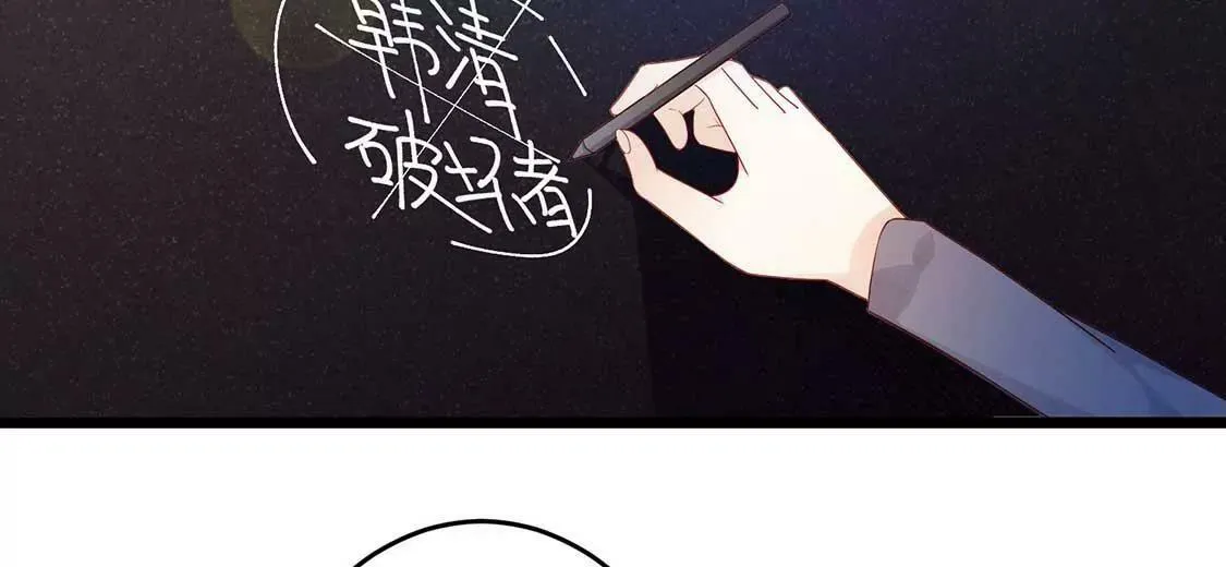 第14话 你是我的专属女友 第38页