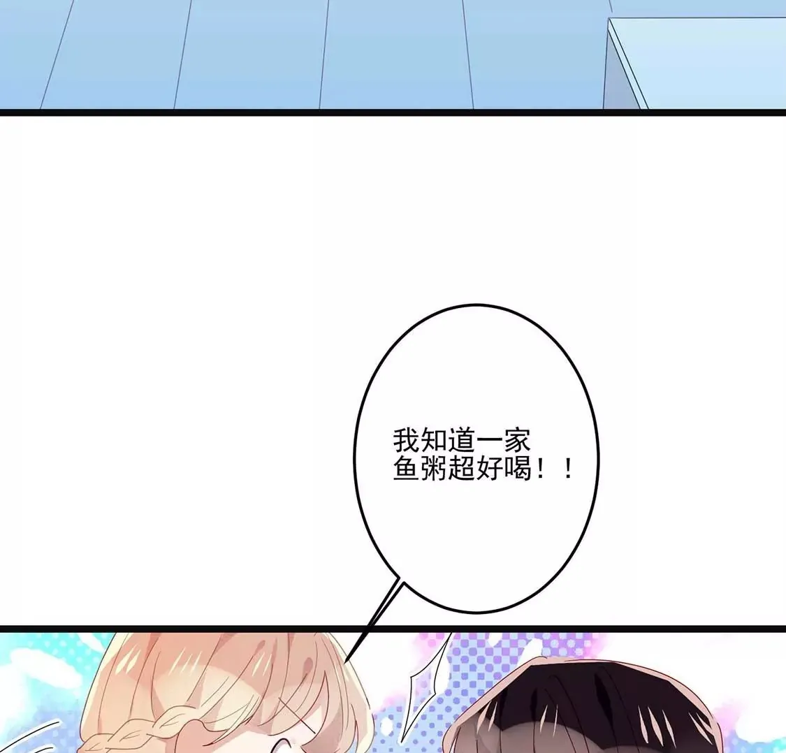第14话 你是我的专属女友 第50页
