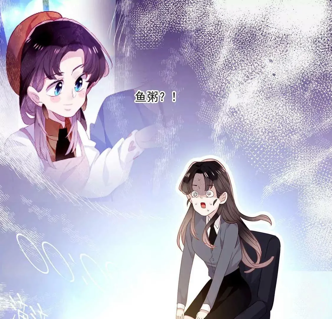 第14话 你是我的专属女友 第53页