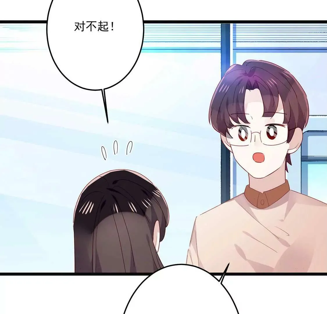 第14话 你是我的专属女友 第61页