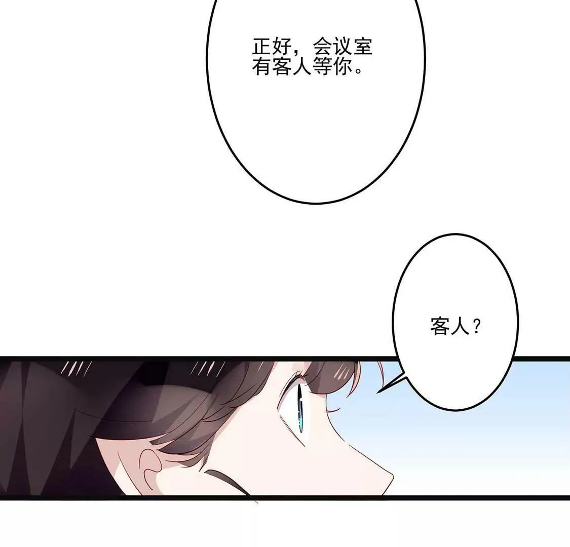第14话 你是我的专属女友 第62页