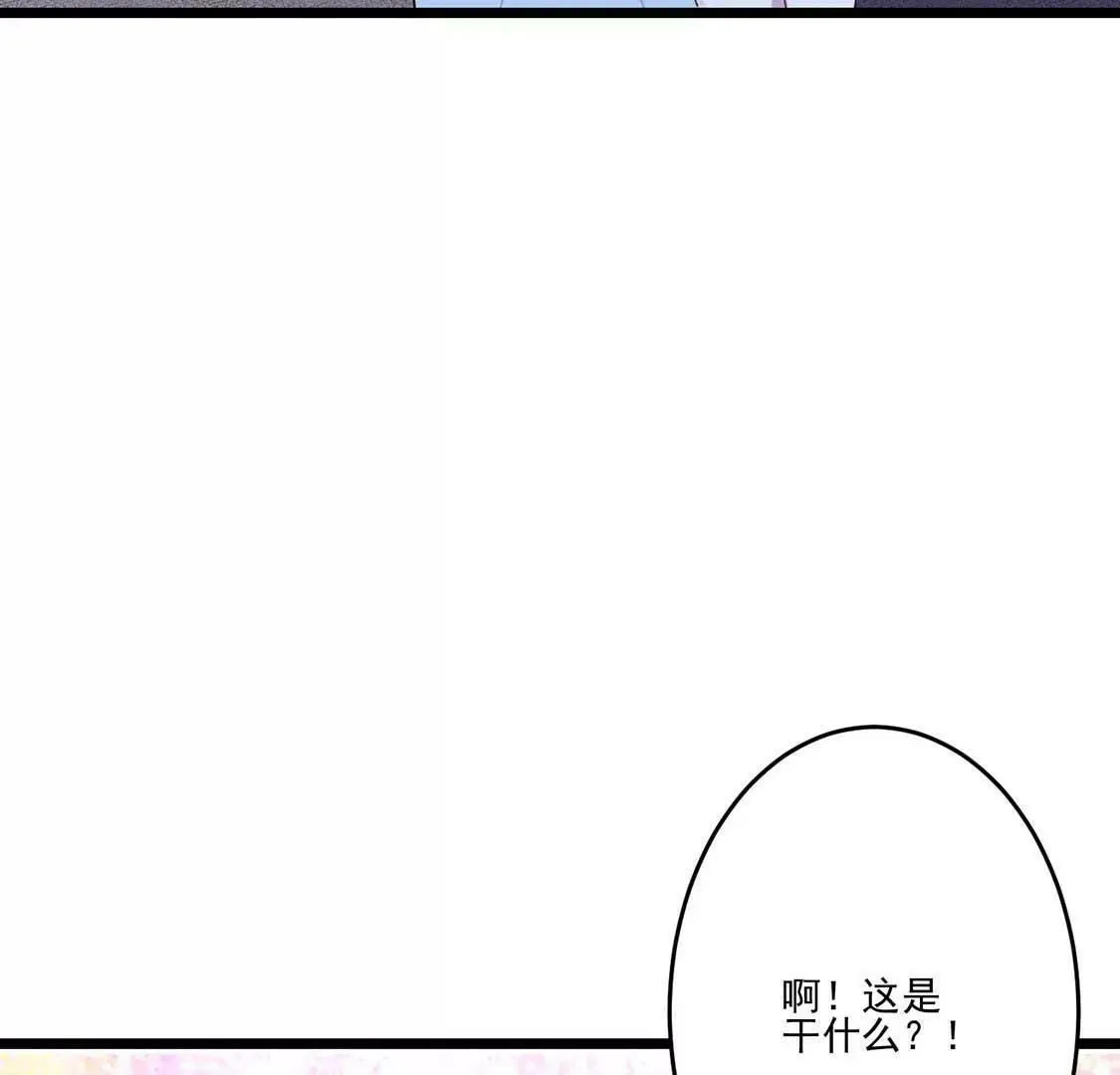第14话 你是我的专属女友 第67页