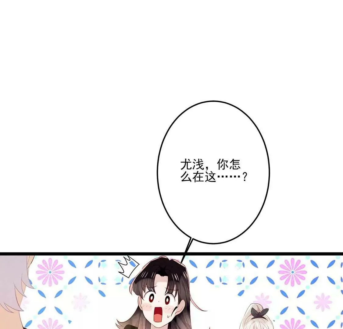 第14话 你是我的专属女友 第76页