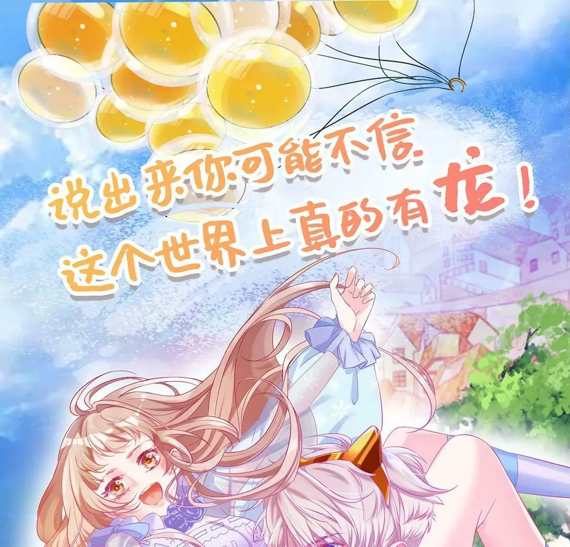 第14话 你是我的专属女友 第84页