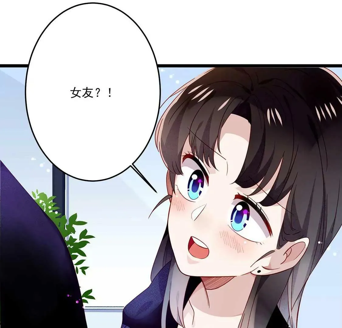 第15话 我好像动了真心 第6页