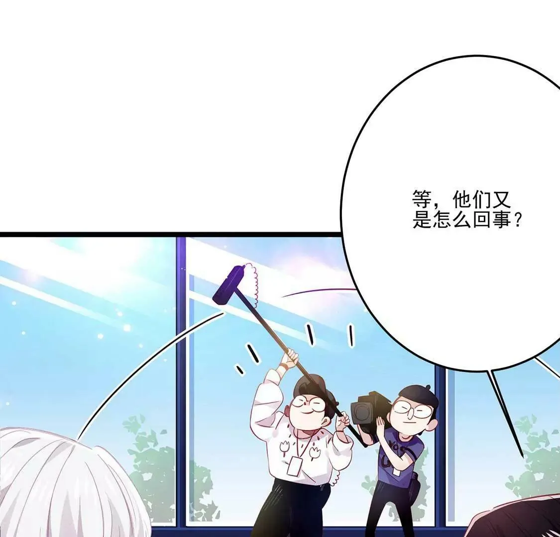 第15话 我好像动了真心 第9页