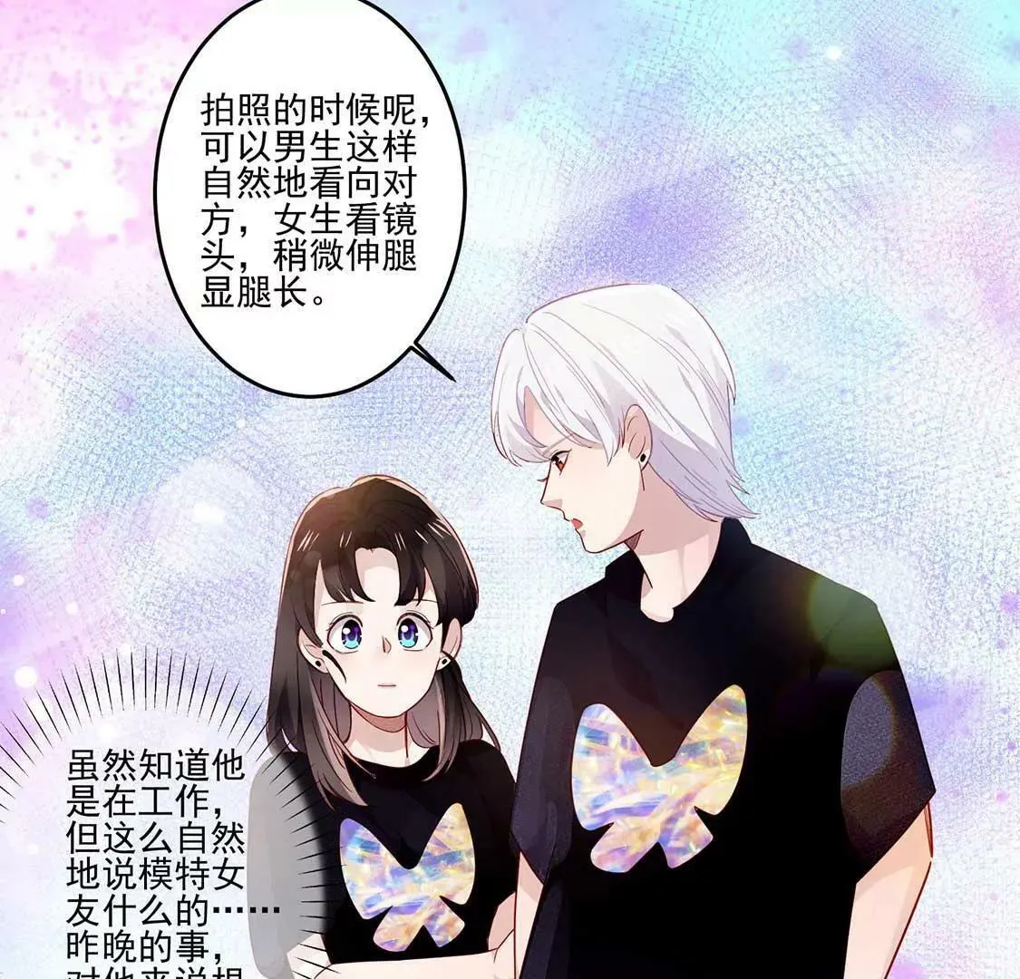 第15话 我好像动了真心 第26页