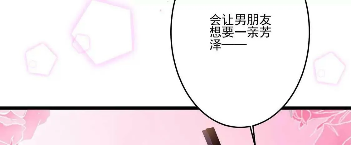 第15话 我好像动了真心 第37页