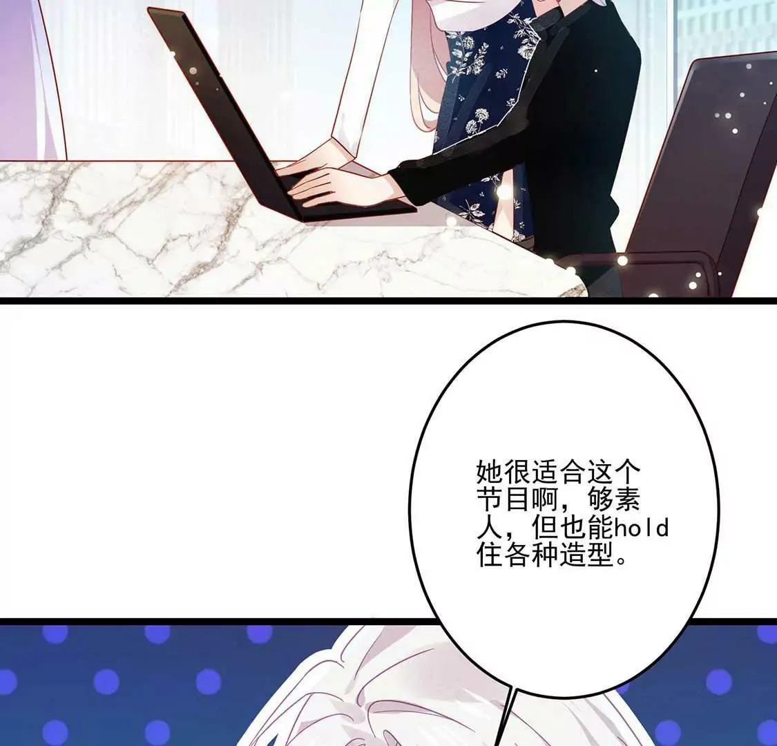 第15话 我好像动了真心 第45页