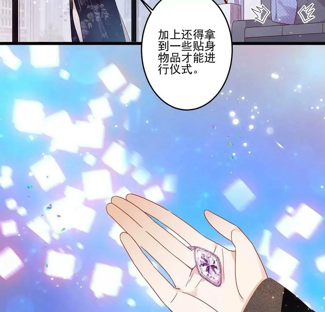 第15话 我好像动了真心 第58页