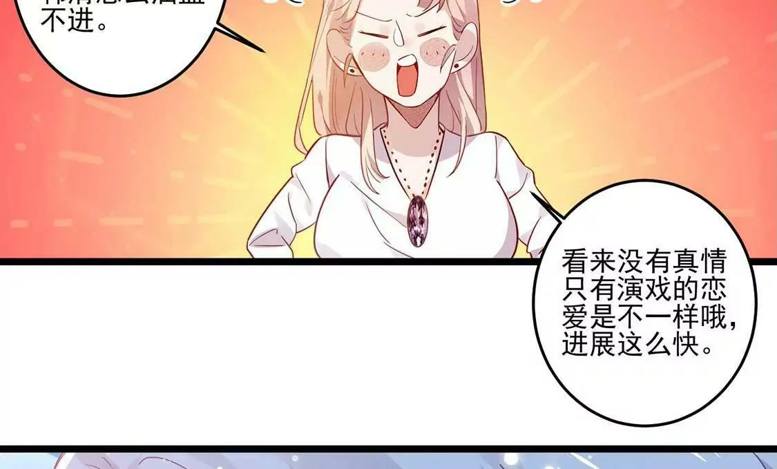 第15话 我好像动了真心 第62页
