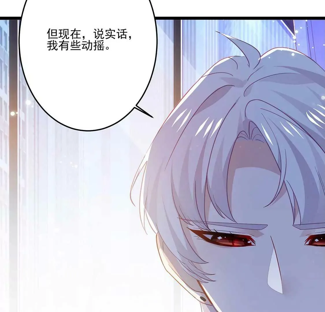 第15话 我好像动了真心 第68页