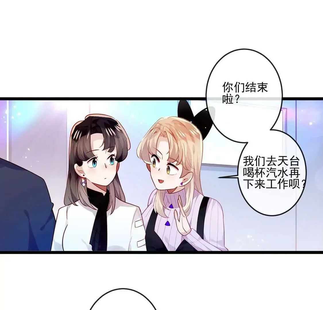 第16话 做我的男朋友吧 第7页