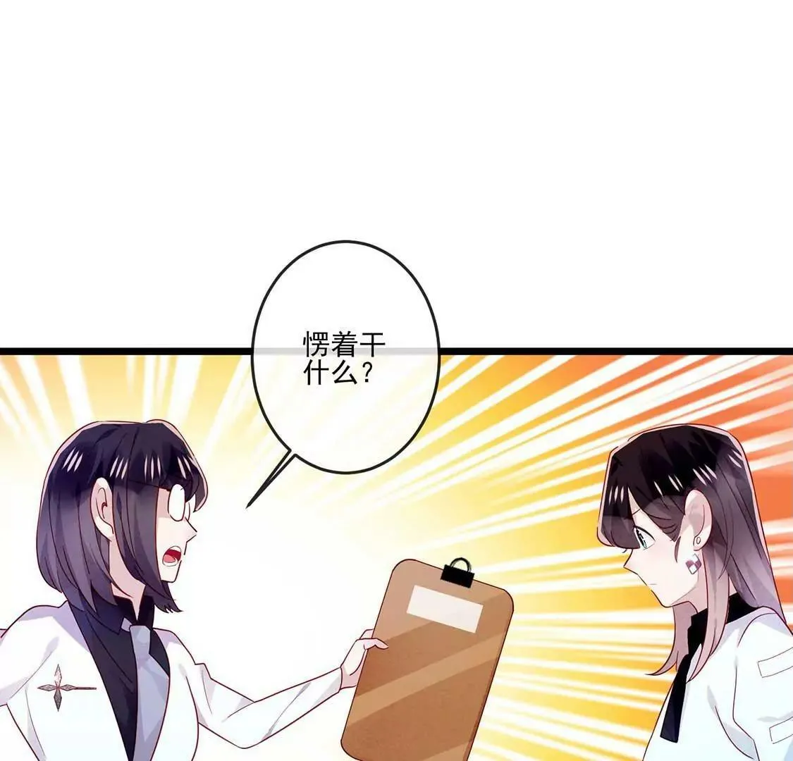 第16话 做我的男朋友吧 第10页