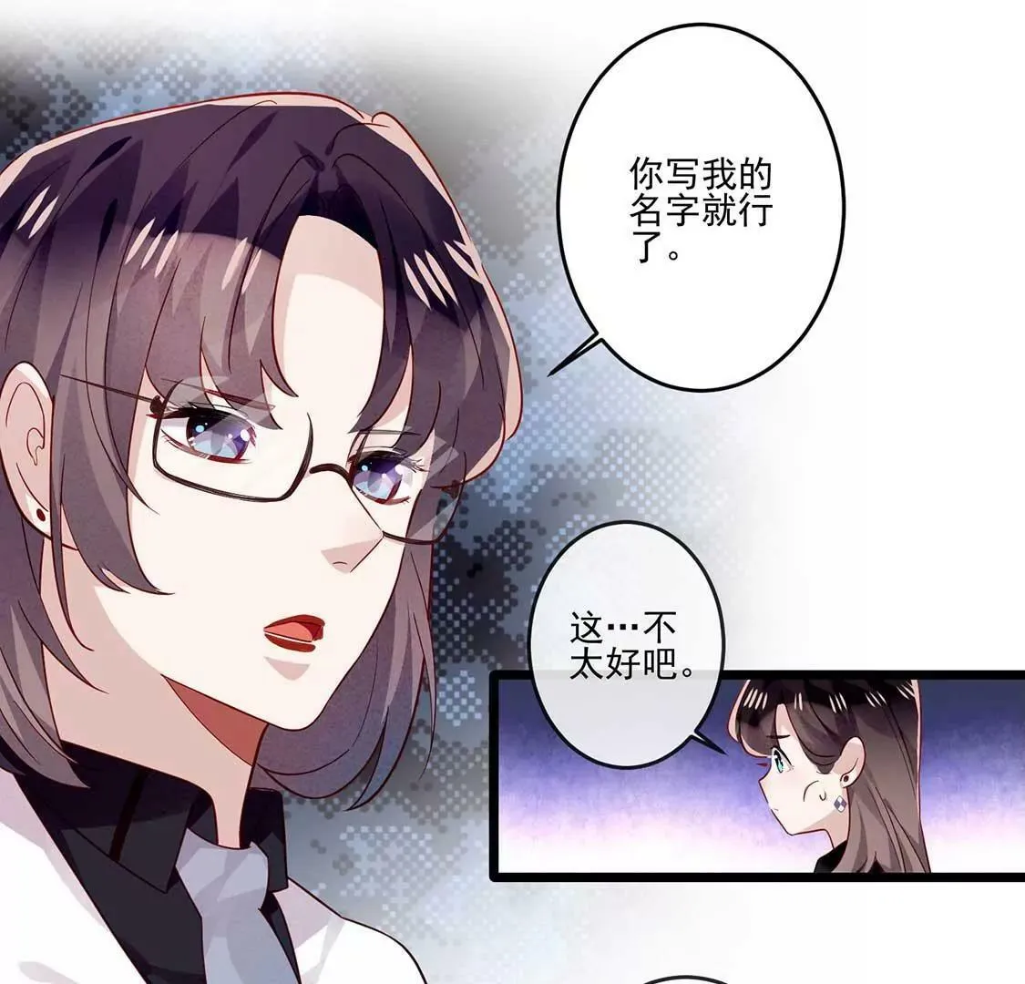 第16话 做我的男朋友吧 第12页