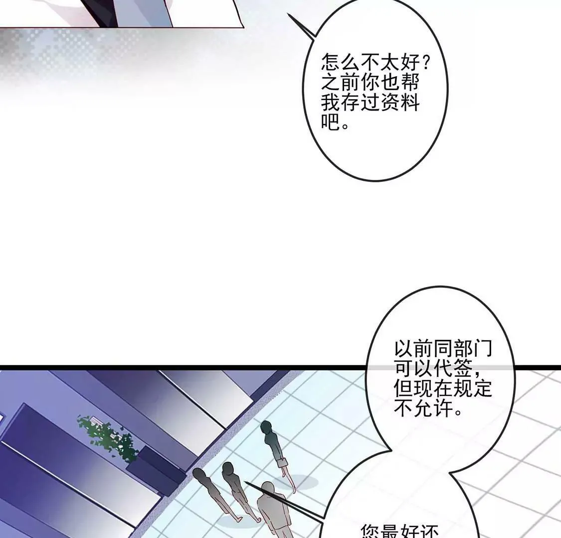 第16话 做我的男朋友吧 第13页