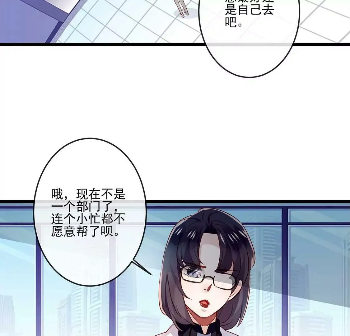 第16话 做我的男朋友吧 第14页