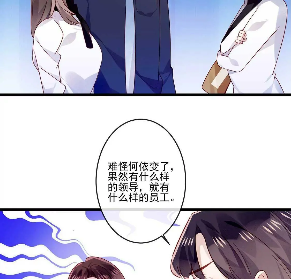 第16话 做我的男朋友吧 第17页