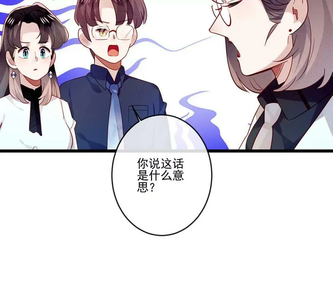 第16话 做我的男朋友吧 第18页