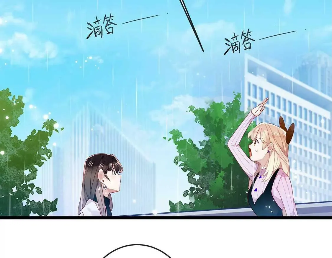 第16话 做我的男朋友吧 第27页