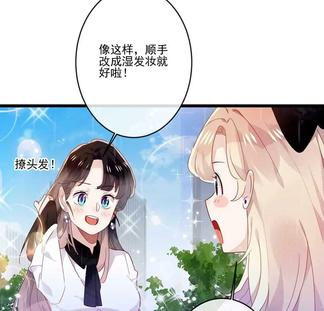 第16话 做我的男朋友吧 第28页