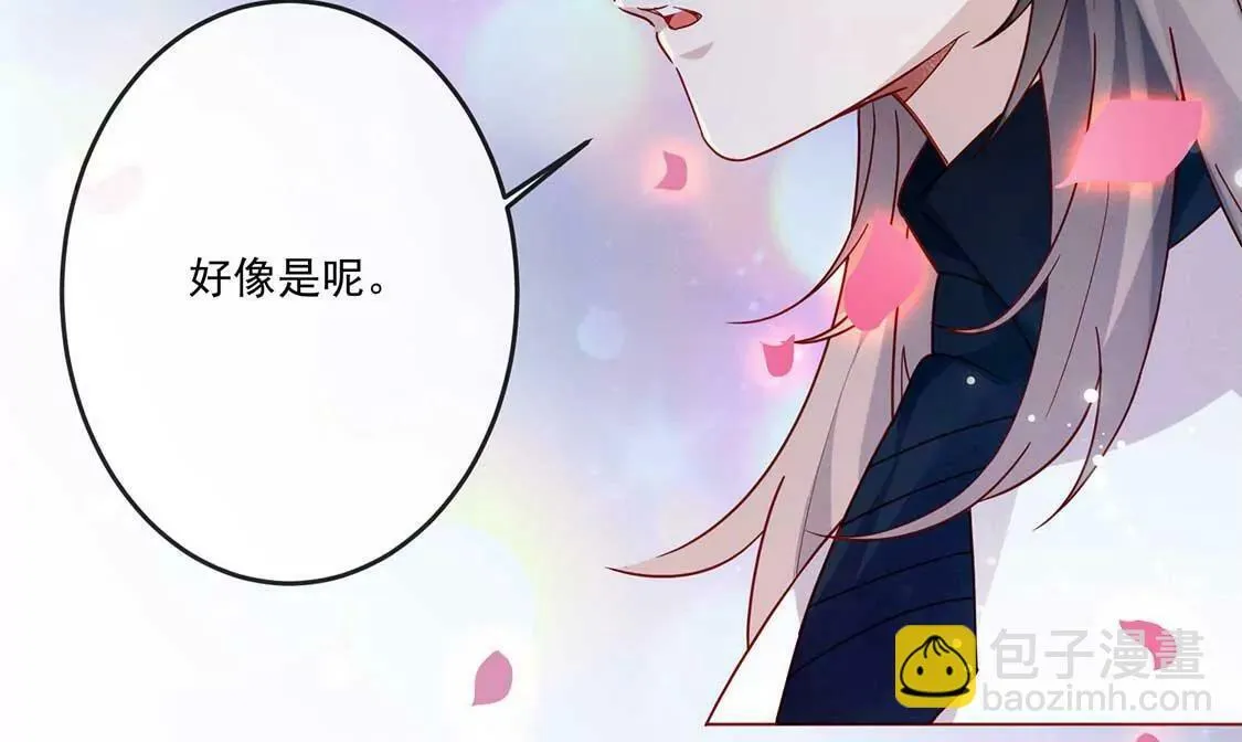 第16话 做我的男朋友吧 第33页