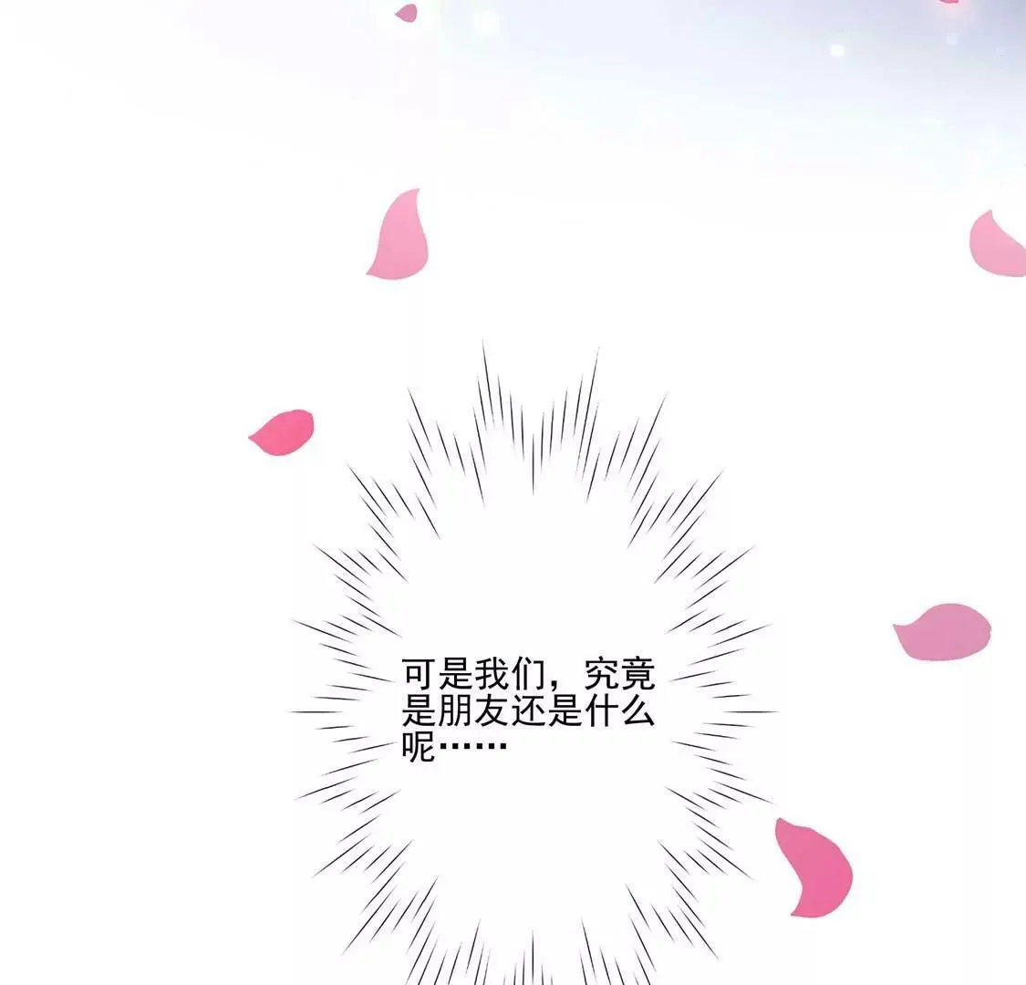 第16话 做我的男朋友吧 第34页