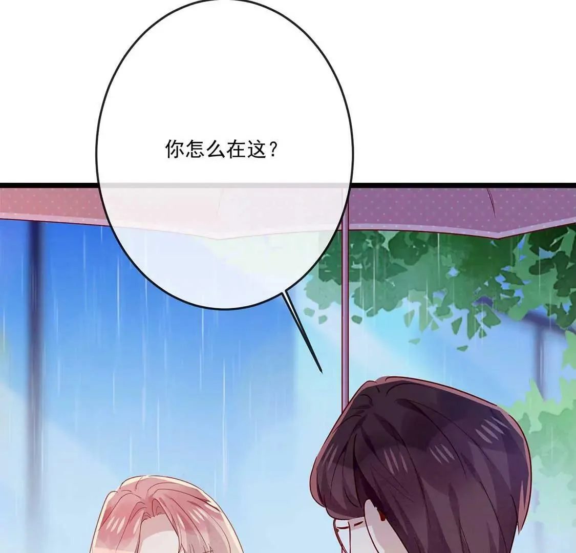 第16话 做我的男朋友吧 第38页