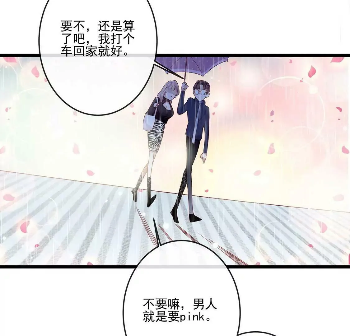 第16话 做我的男朋友吧 第40页