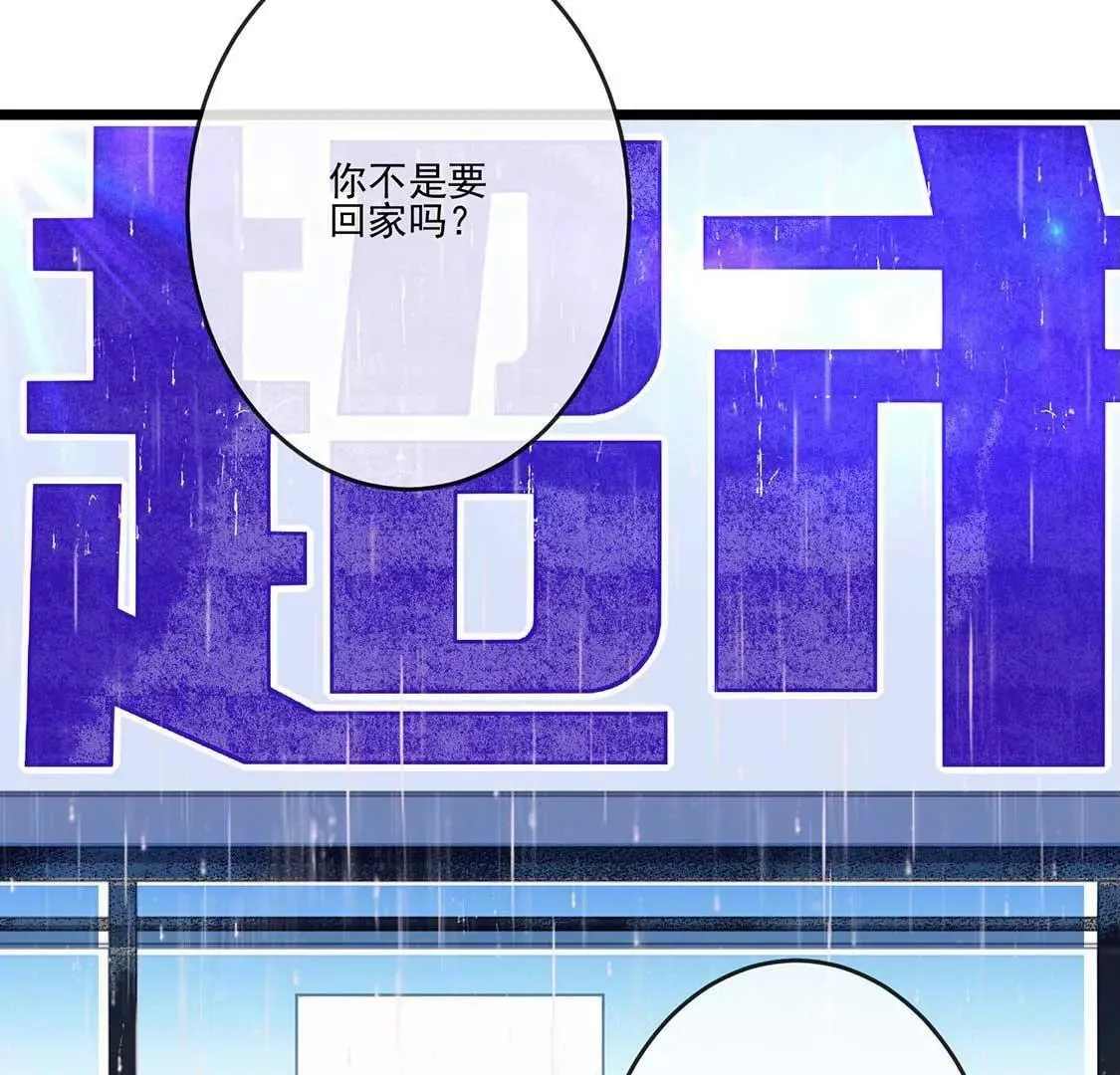 第16话 做我的男朋友吧 第46页