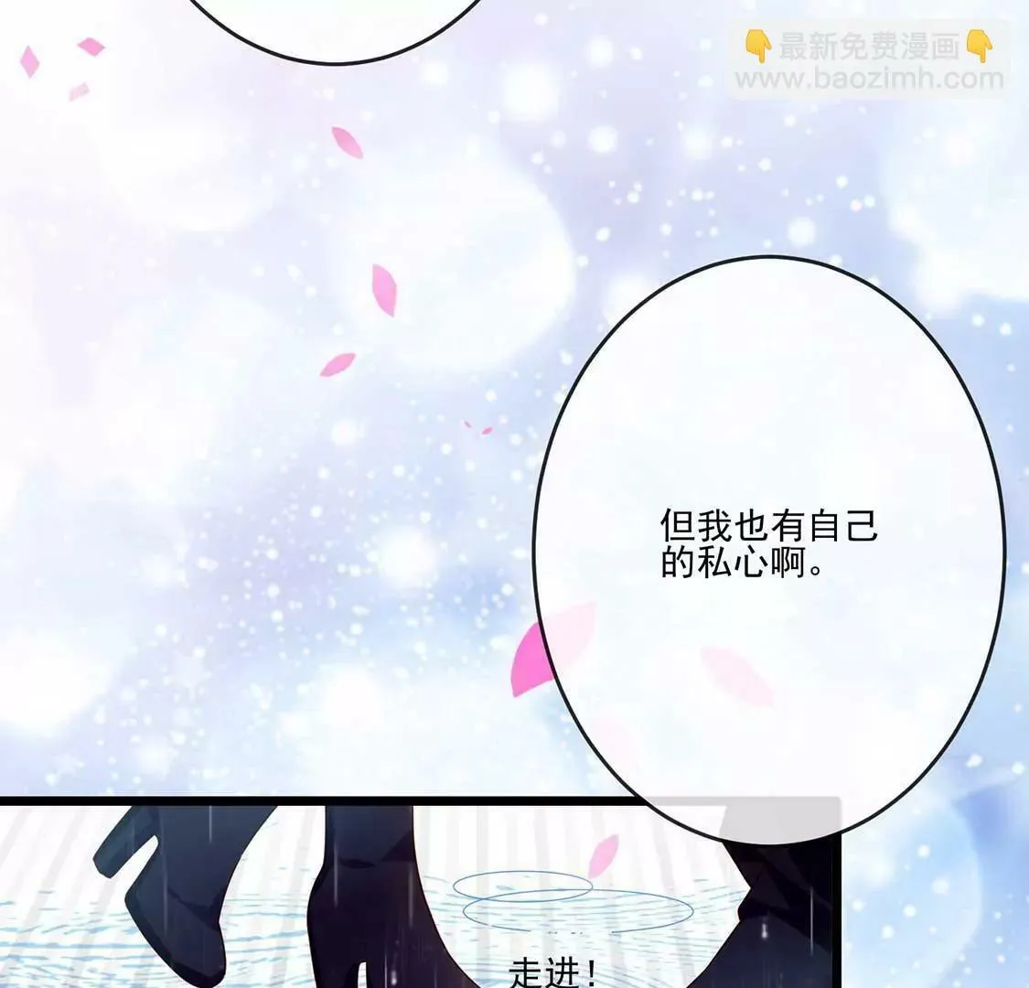 第16话 做我的男朋友吧 第53页