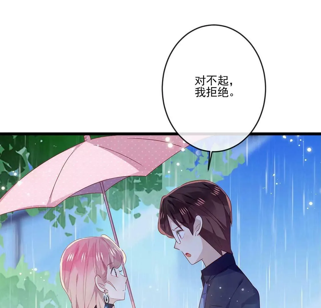 第17话误会我喜欢你也是可以的 第6页